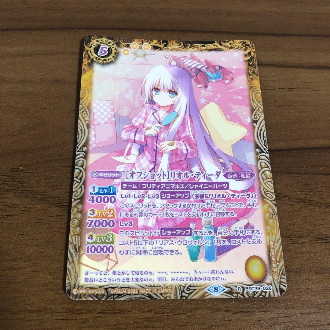 イクラマン様 リクエスト