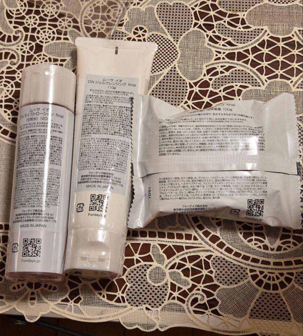 フォーデイズ　ムーサイオ　Mousa eo 3点セット