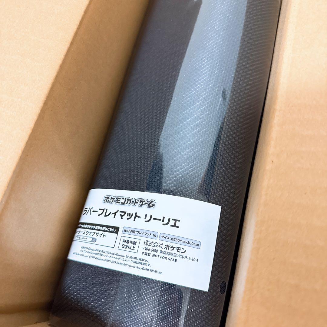 おしゃれを楽しむリーリエ ラバープレイマット