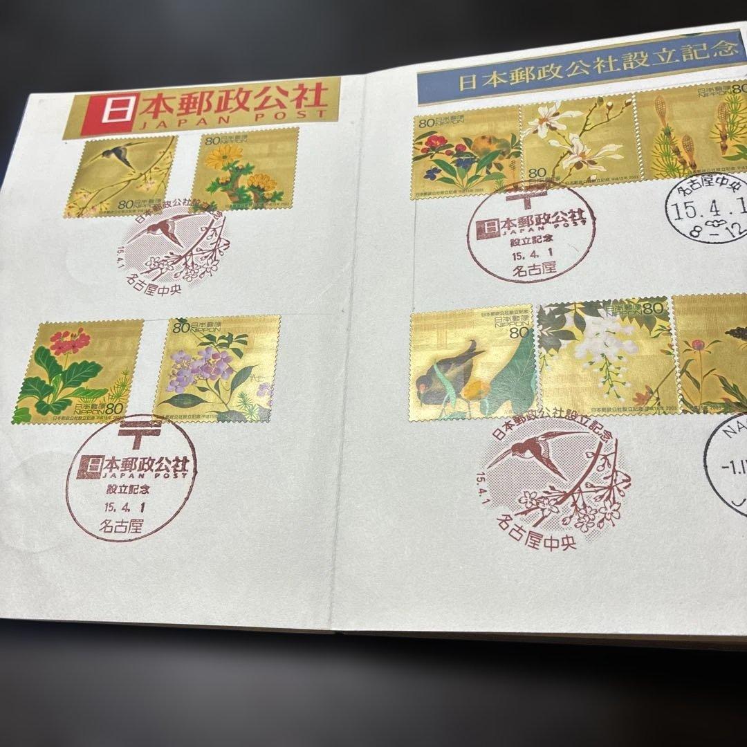 使用済み切手コレクション161枚