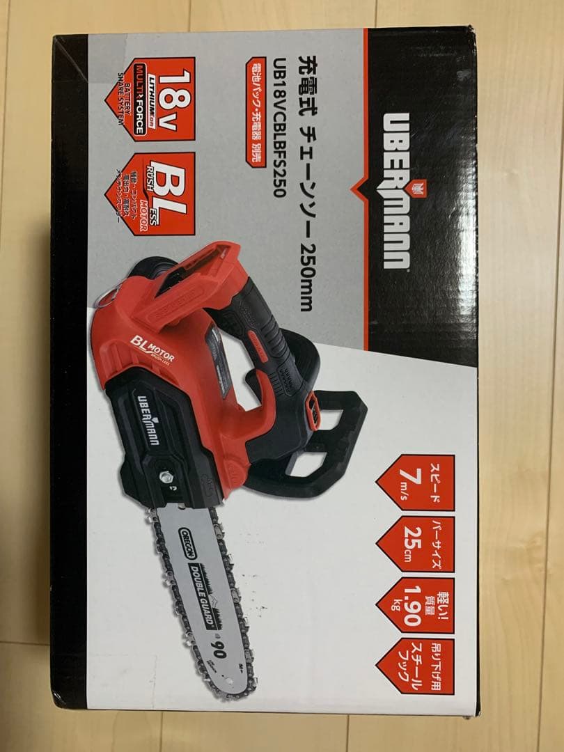 ウーバマン　充電式チェーンソー　250mm