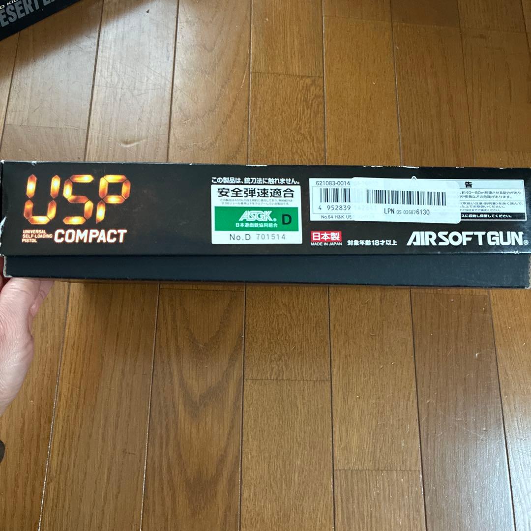 東京マルイ H&K USP COMPACT 18歳以上ガスブローバック