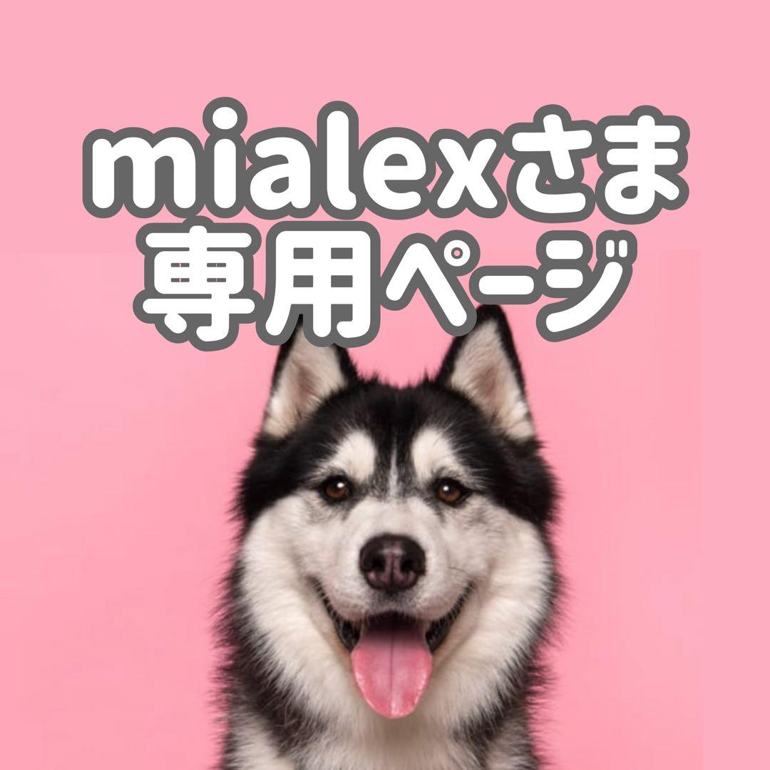 ph15◯● mialexページ●◯