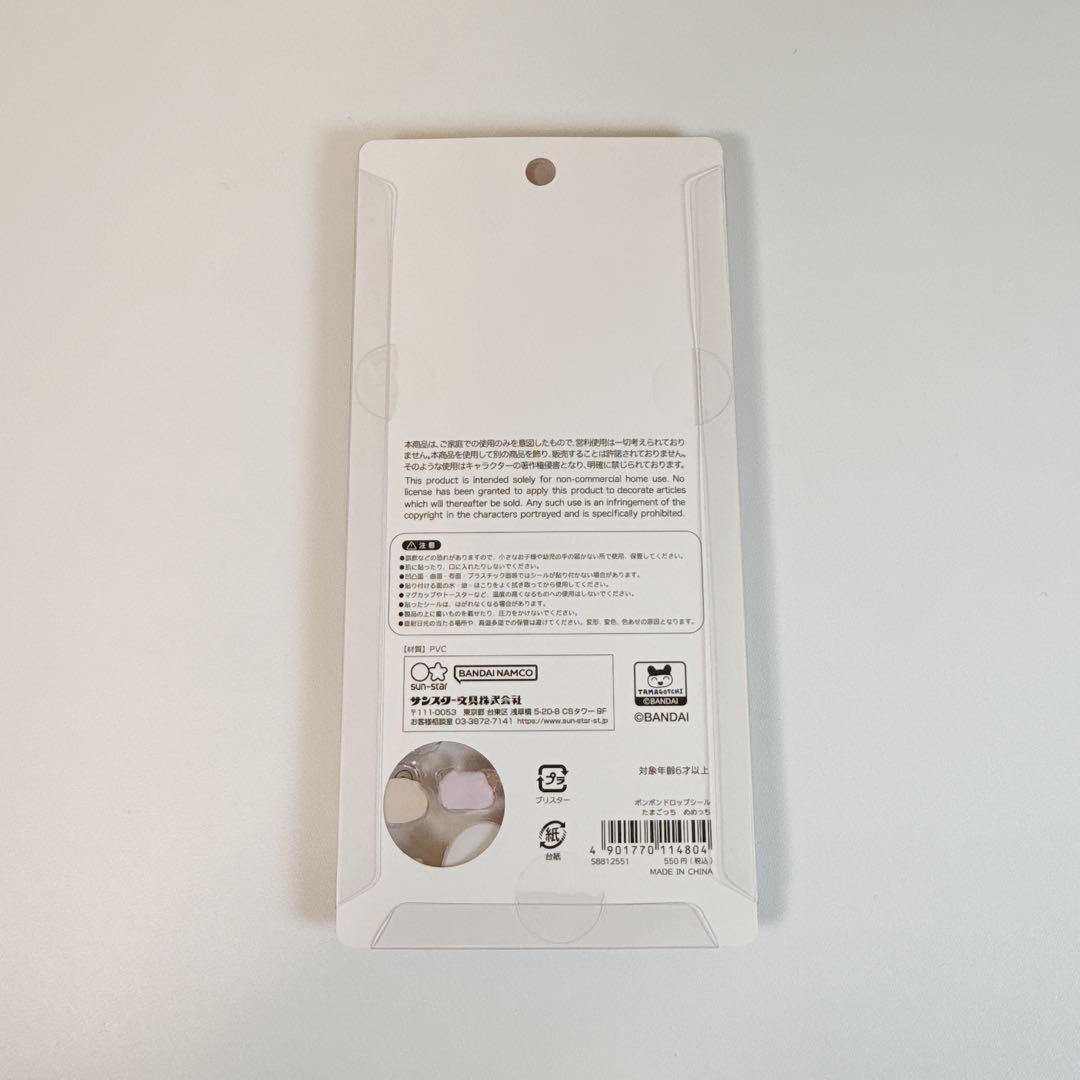 【正規品】たまごっち ボンボンドロップシール 新品 全4種類 コンプリートセット