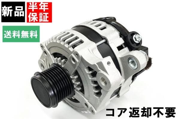 トヨタ クラウン アスリートマジェスタGRS180 GRS181 オルタネーター