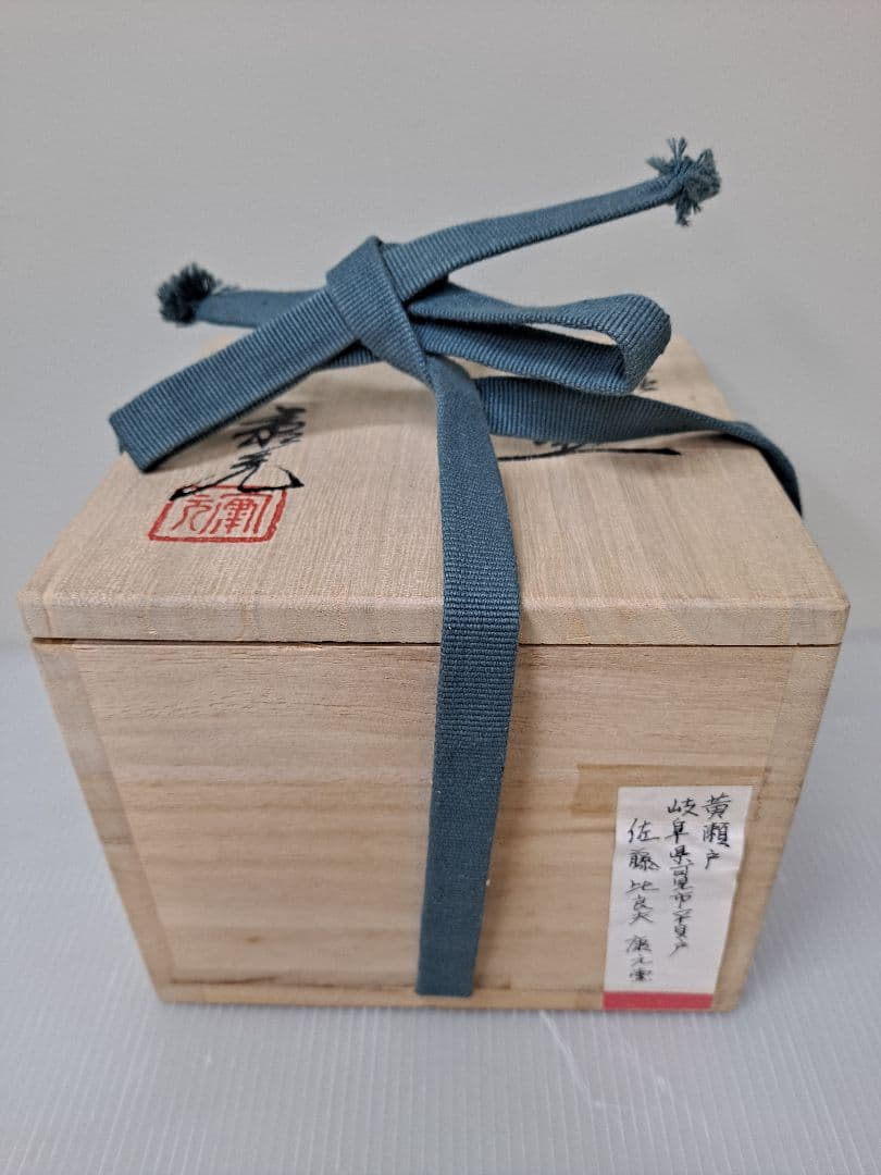 茶道具 黄瀬戸 花文 茶碗 袱紗 共箱付