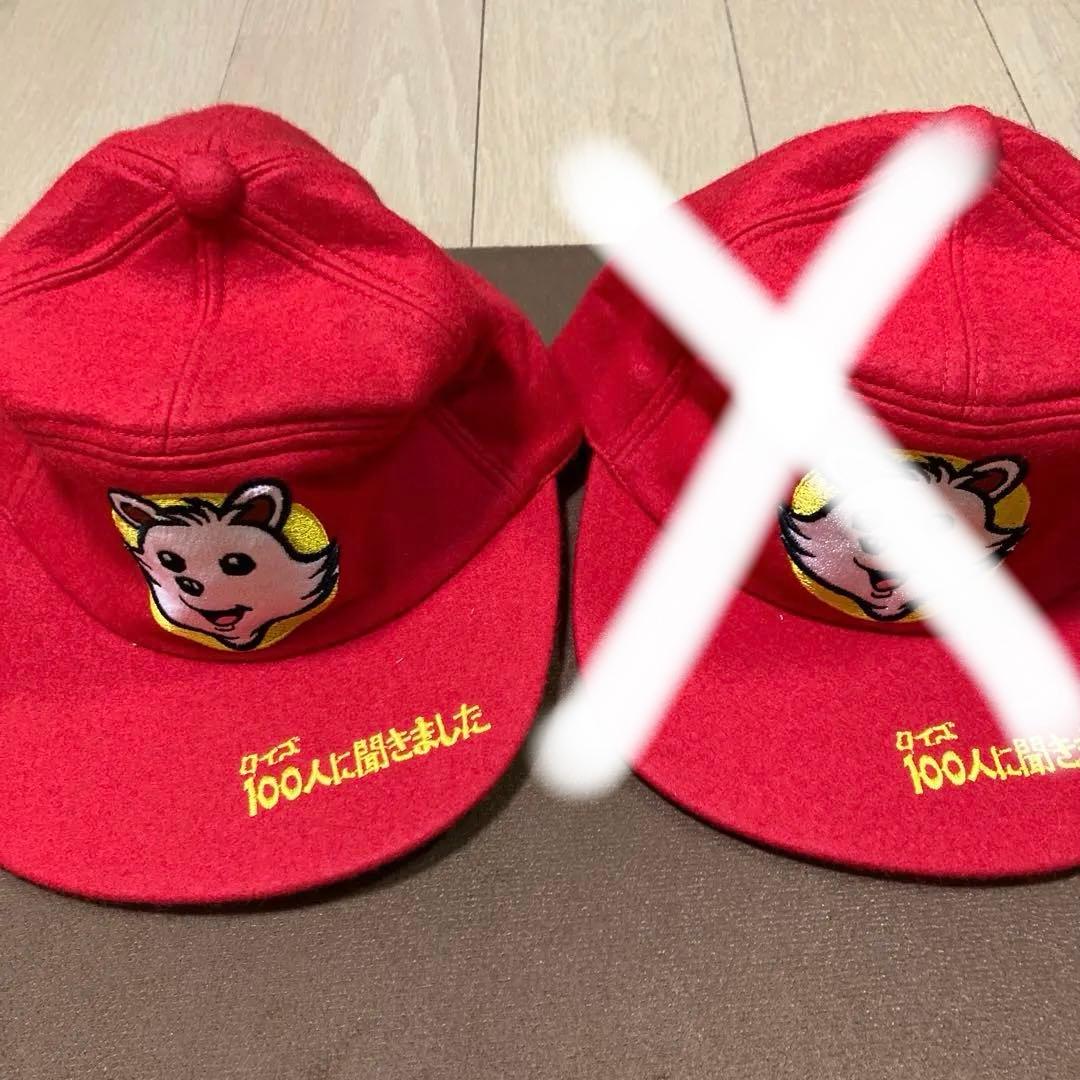 クイズ100人に聞きました　非売品帽子2個セット
