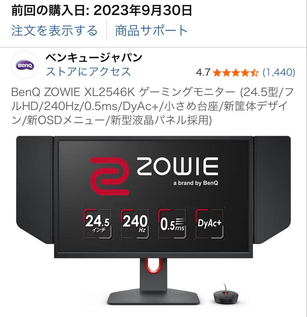 BenQ ZOWIE XL2546K ゲーミングモニター 24.5インチ