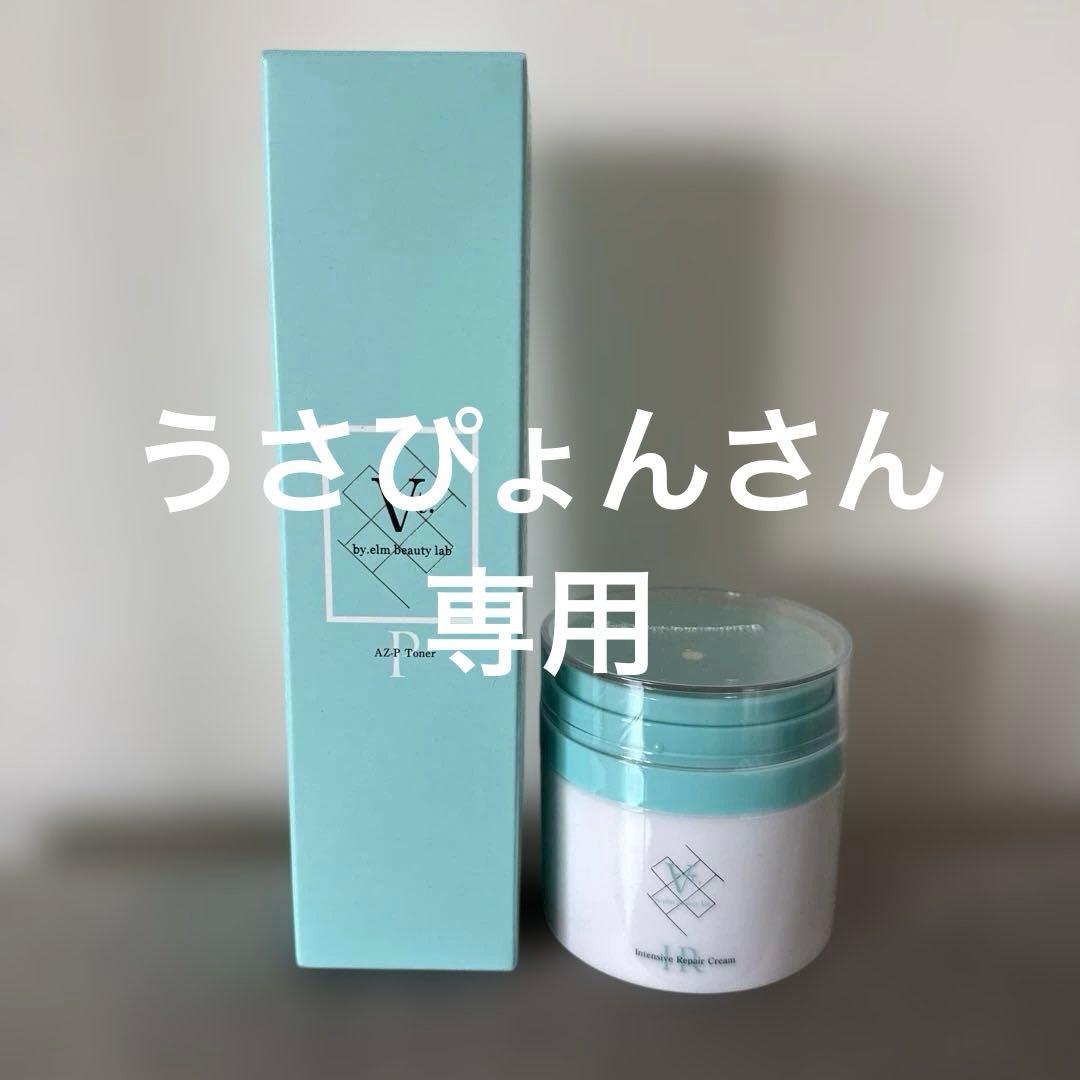 At. AZ-P トナー 、リペアクリーム、泡洗顔