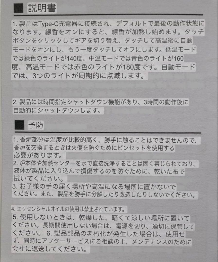 沈香 伽羅 香木 USB電気香炉