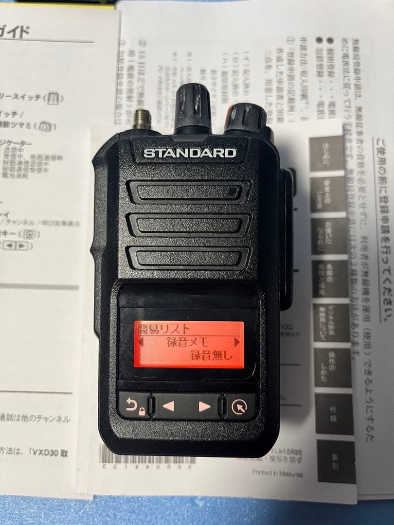 技適適合　バーテックススタンダード　vxd30 デジタルトランシーバー