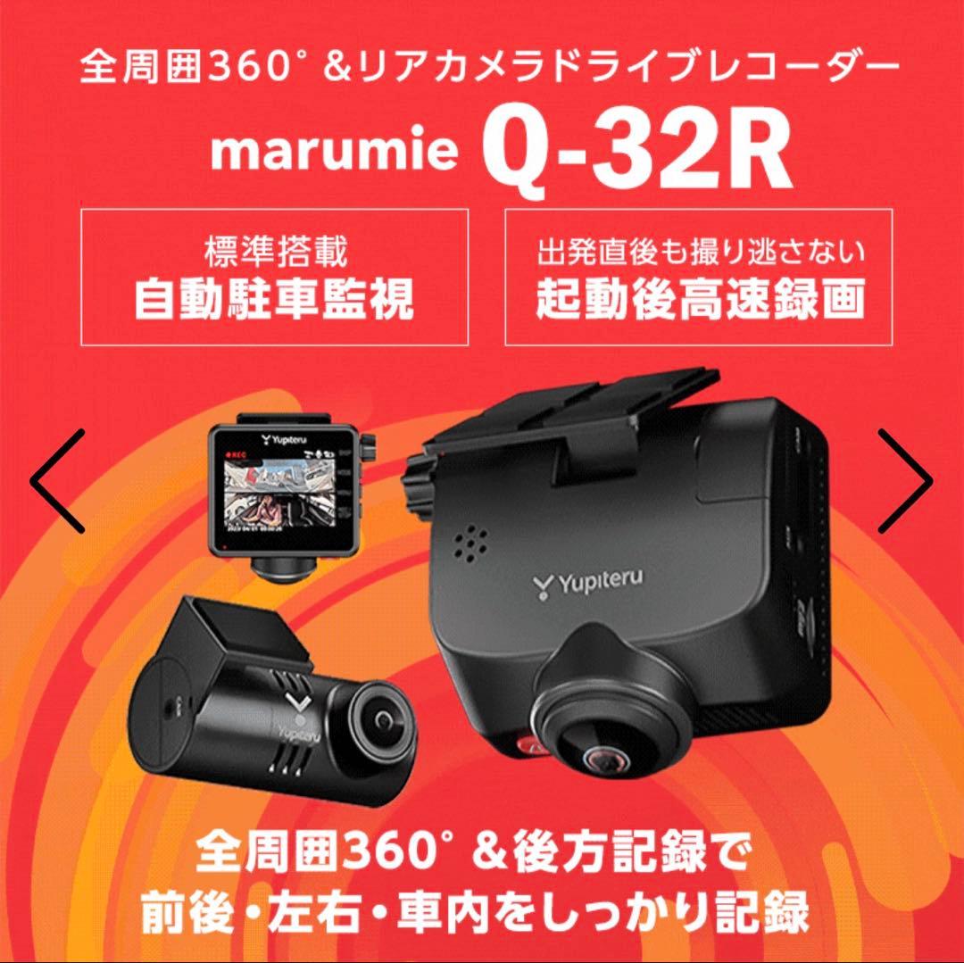 ゆ*る様 こ*こ様 683Yupiteru ZQ-32R ドライブレコーダー
