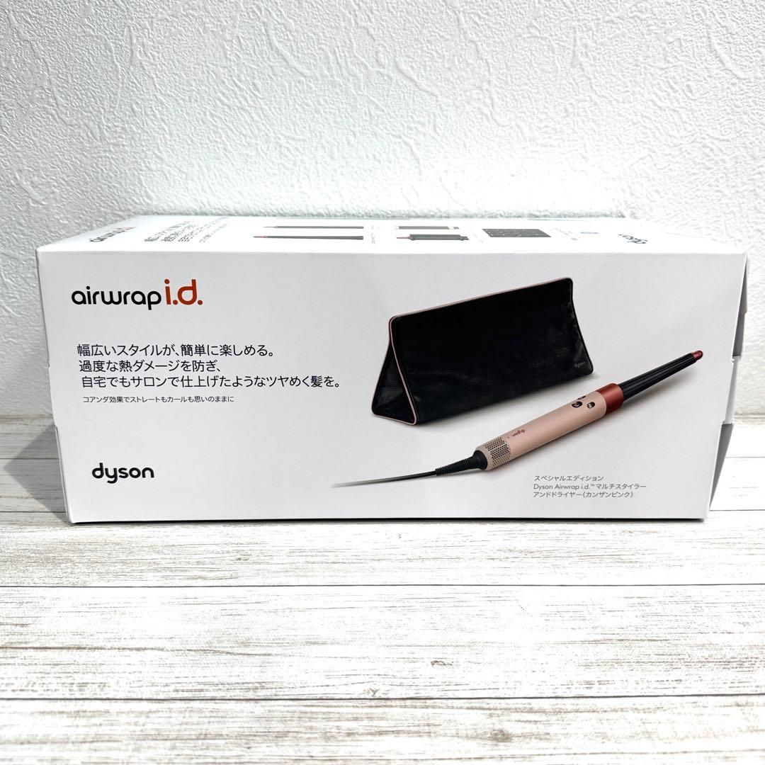 Dyson Airwrap i.d.™マルチスタイラー&ドライヤー　ピンク