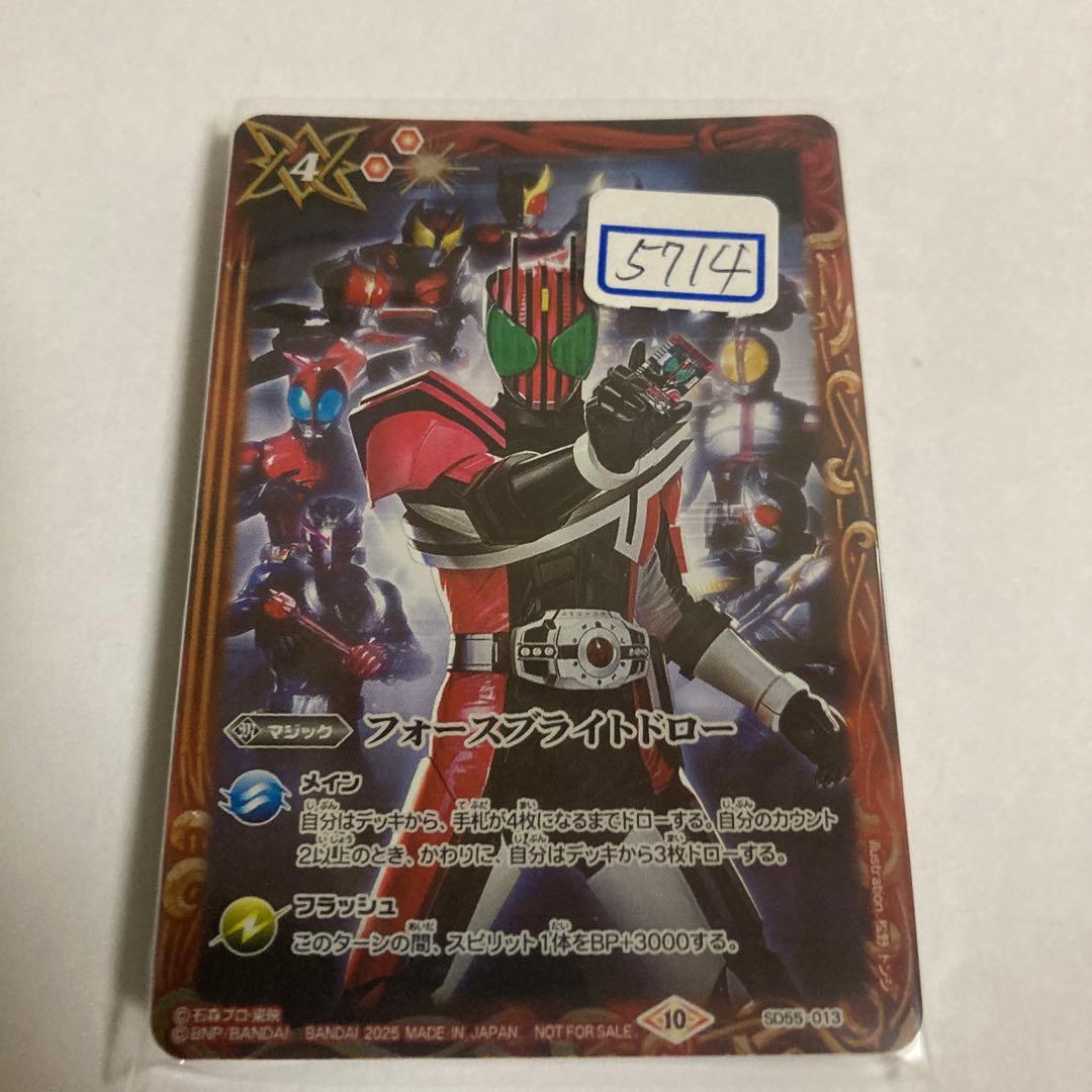 バトスピフォースブライトドロー　一枚400円