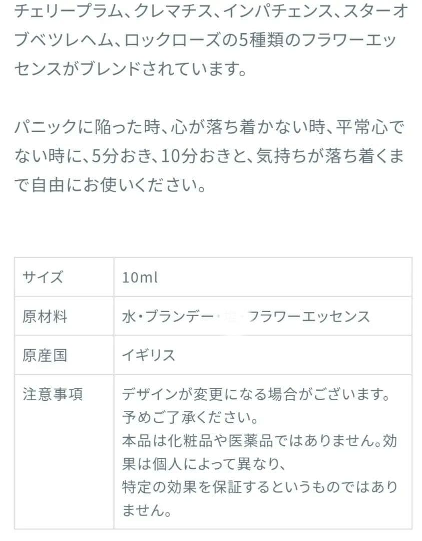 JK■レスキューレメディ6本10mlファイブ・フラワーヒーリングハーブス社