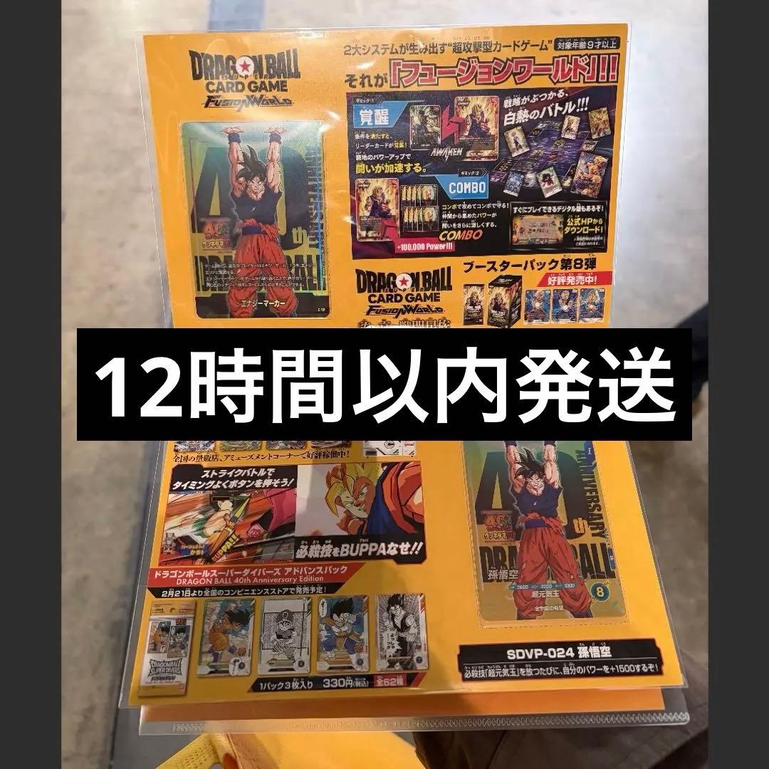 ダイバーズ　フュージョンワールド　各1枚　ゲンキダマツリ入場特典