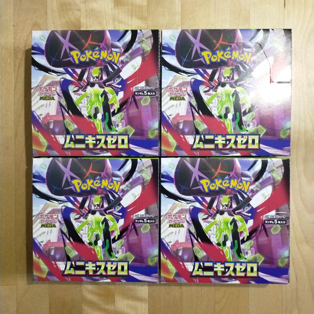 ポケモンカードゲーム ムニキスゼロ 4BOXセット　シュリンクなし ぺりぺりあり