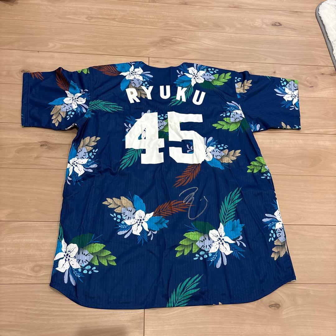 RYUKU 45番 2023オリジナルユニフォームサイン入り