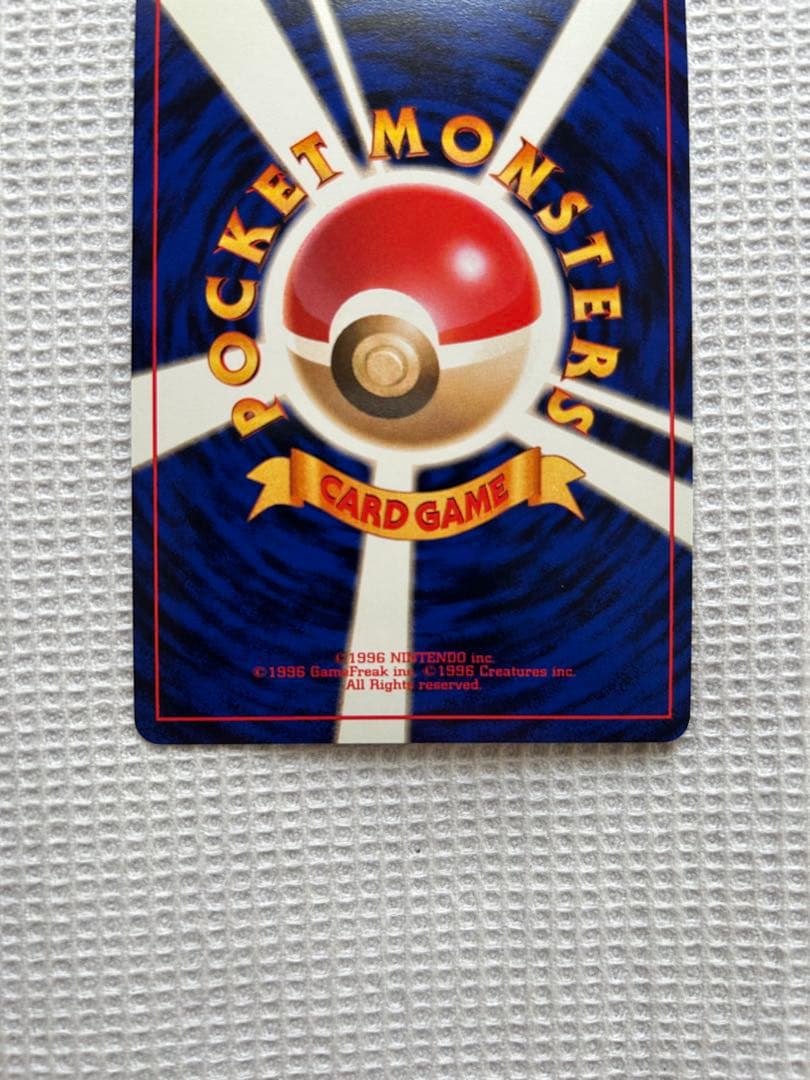 ポケモンカード　旧裏　ナツメのゲンガー。1枚です。