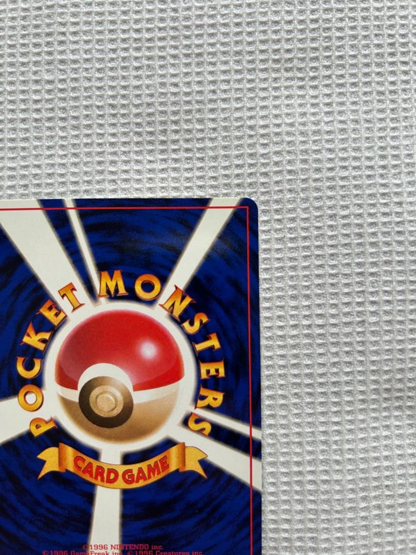 ポケモンカード　旧裏　ナツメのゲンガー。1枚です。