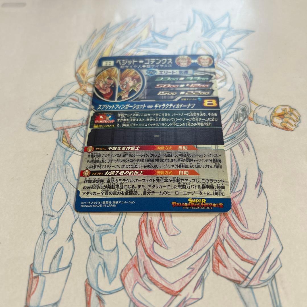 ドラゴンボールヒーローズ⭕️ベジット⭕️ugm9-sec2 lc