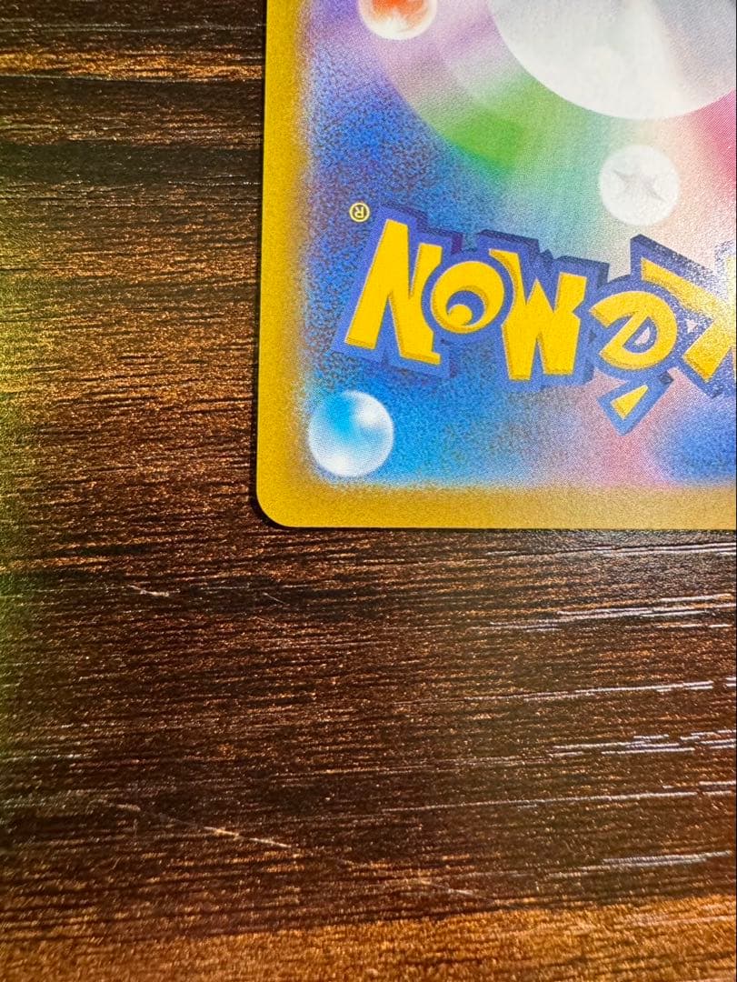 メガリザードンX ex インフェルノ