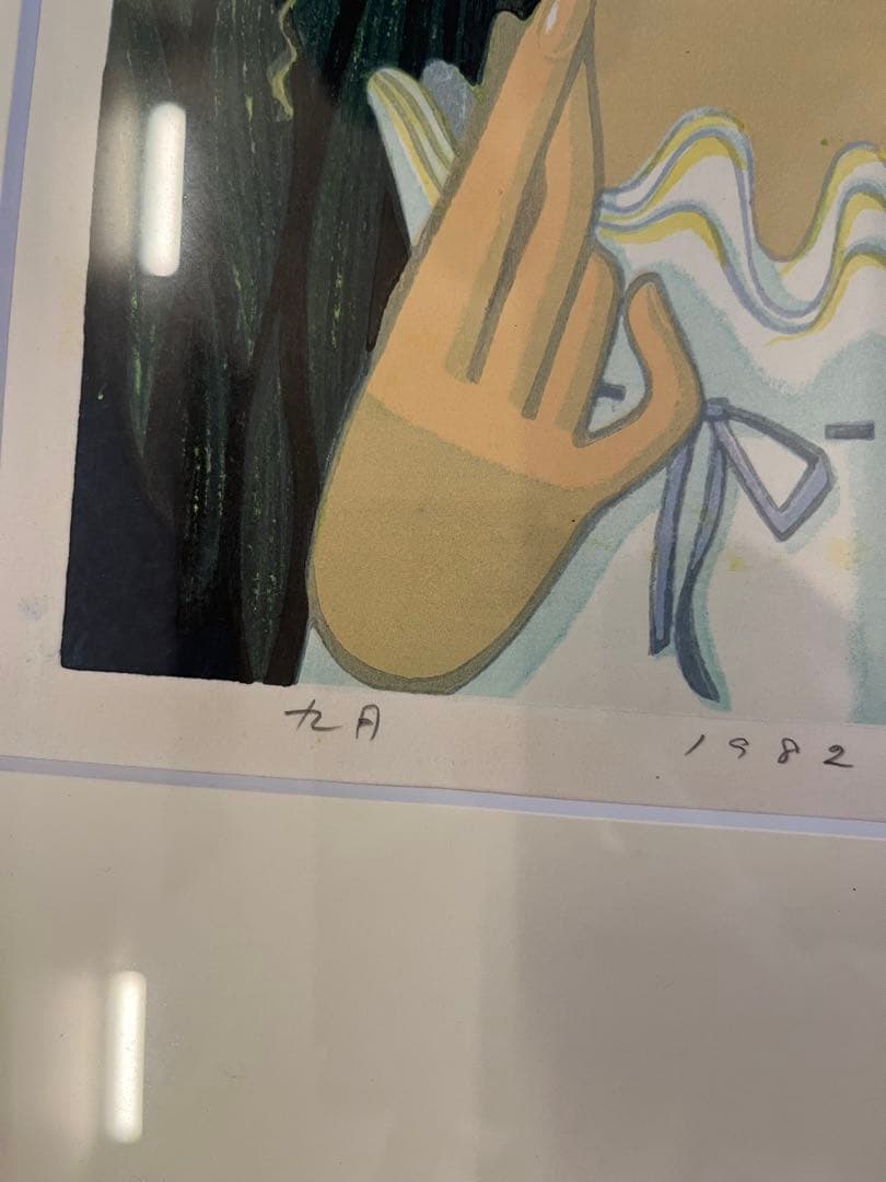 池田修三　「九月」