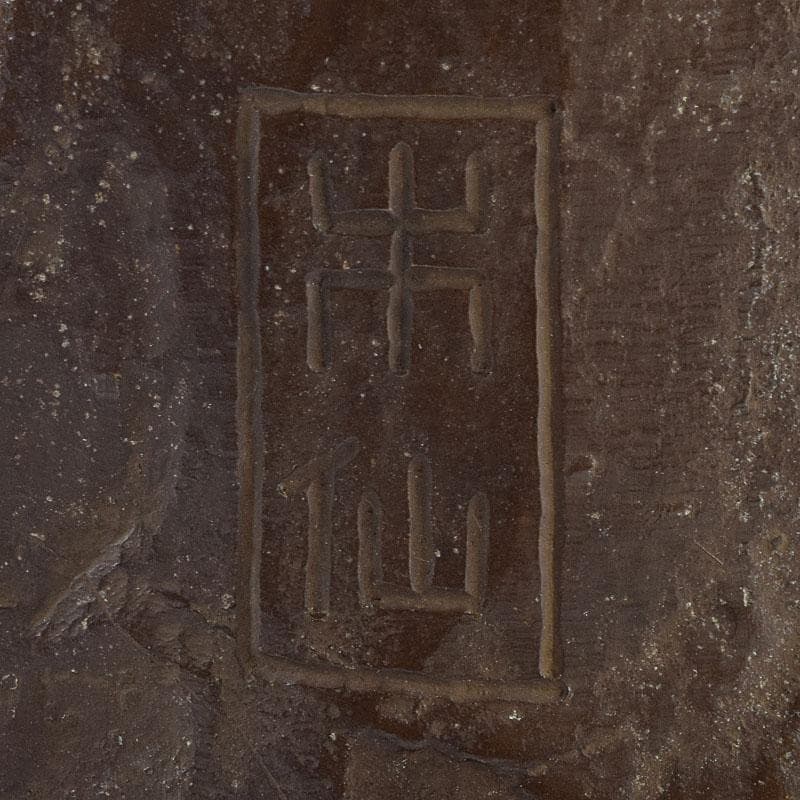 高岡銅器　須賀木仙子作　鋳銅　 宗旦居士像　約3㎏　共箱　V　R9533B