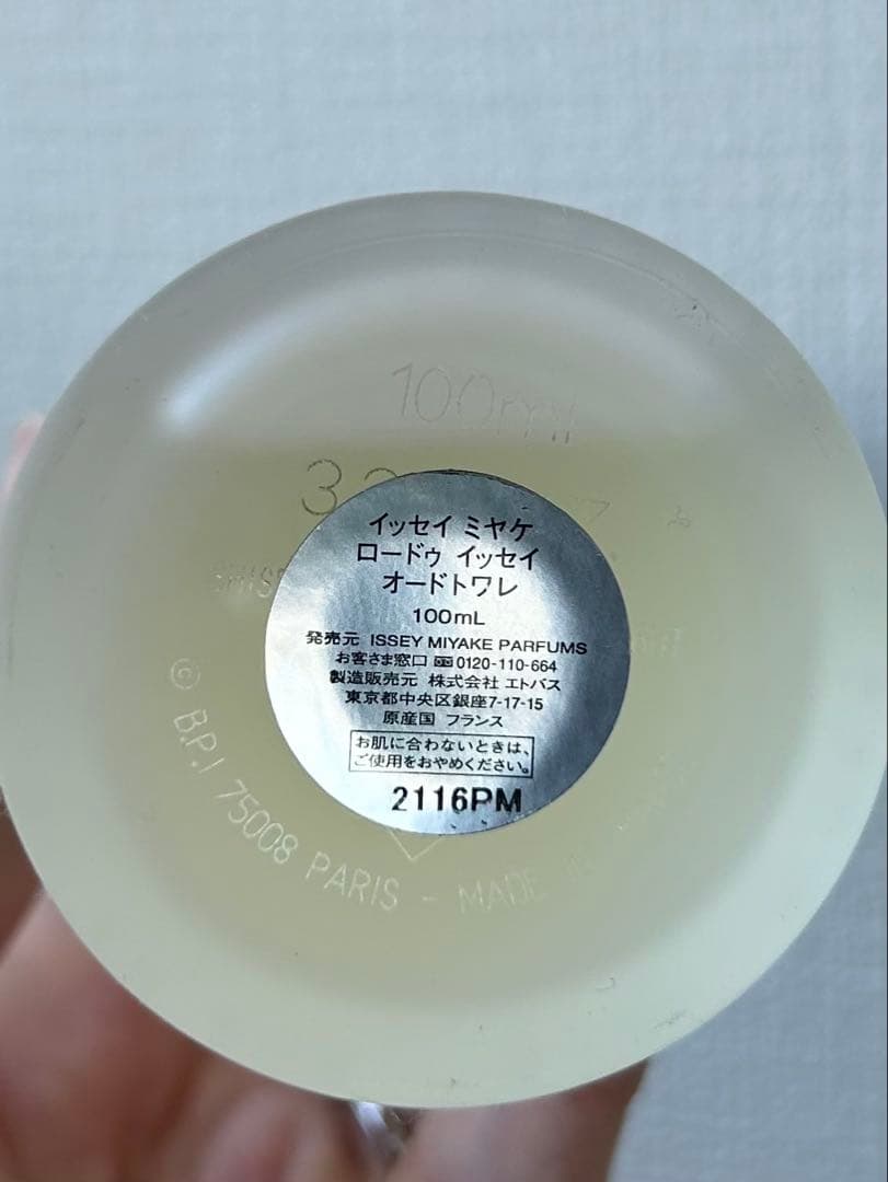 ISSEY MIYAKE ロードゥ イッセイ オードトワレ 100ML 香水