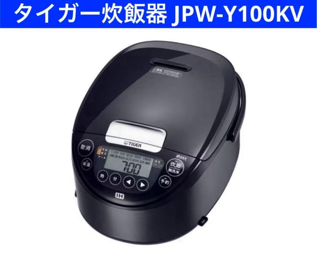 新品　タイガーTIGER IH炊飯器 炊きたてJPW-Y100KV5.5合 黒