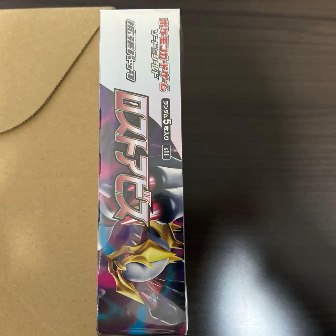 海*月様 ポケモンカード　ロストアビス　2BOX シュリンク付き　未開封