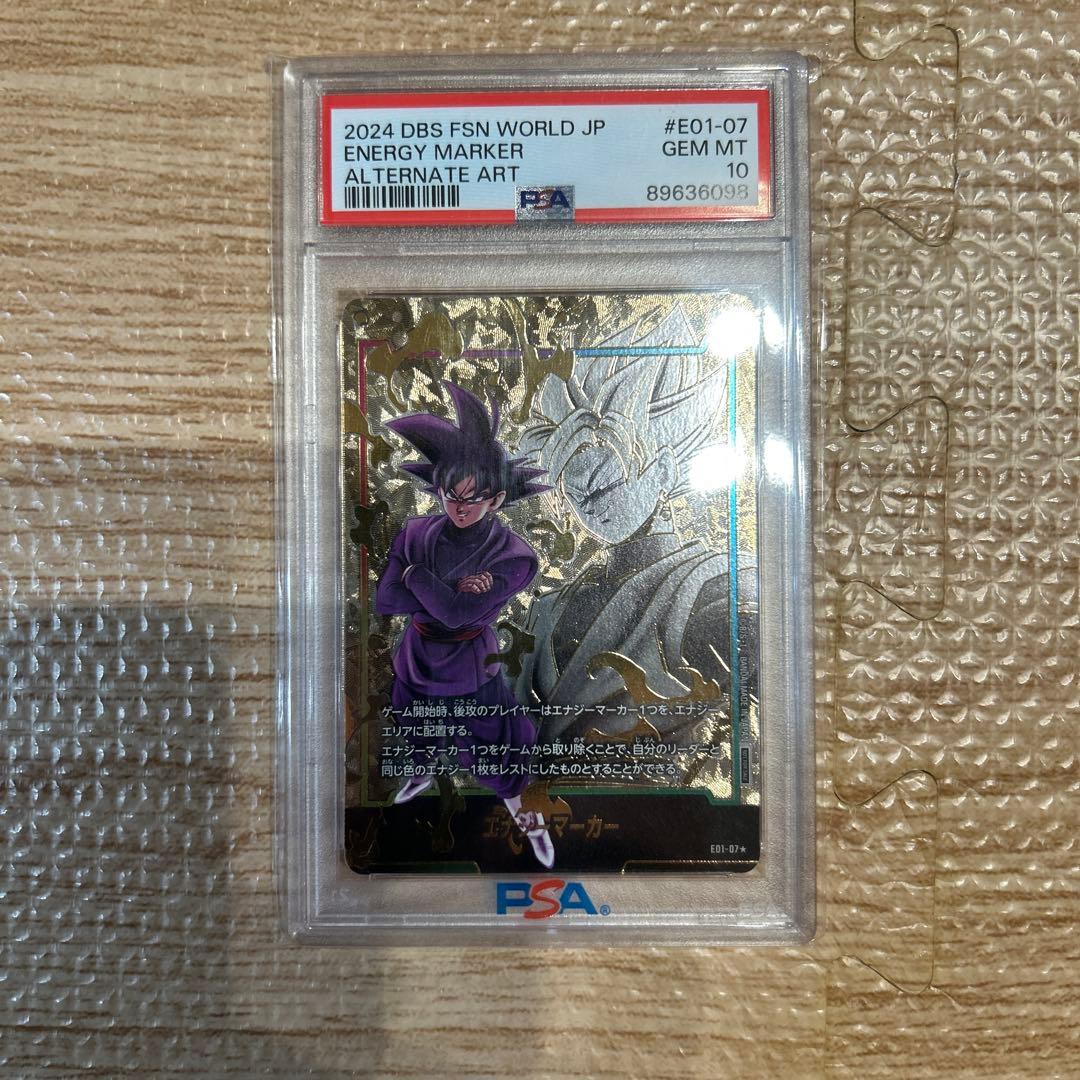 ゴクウブラック エナジーマーカー psa10