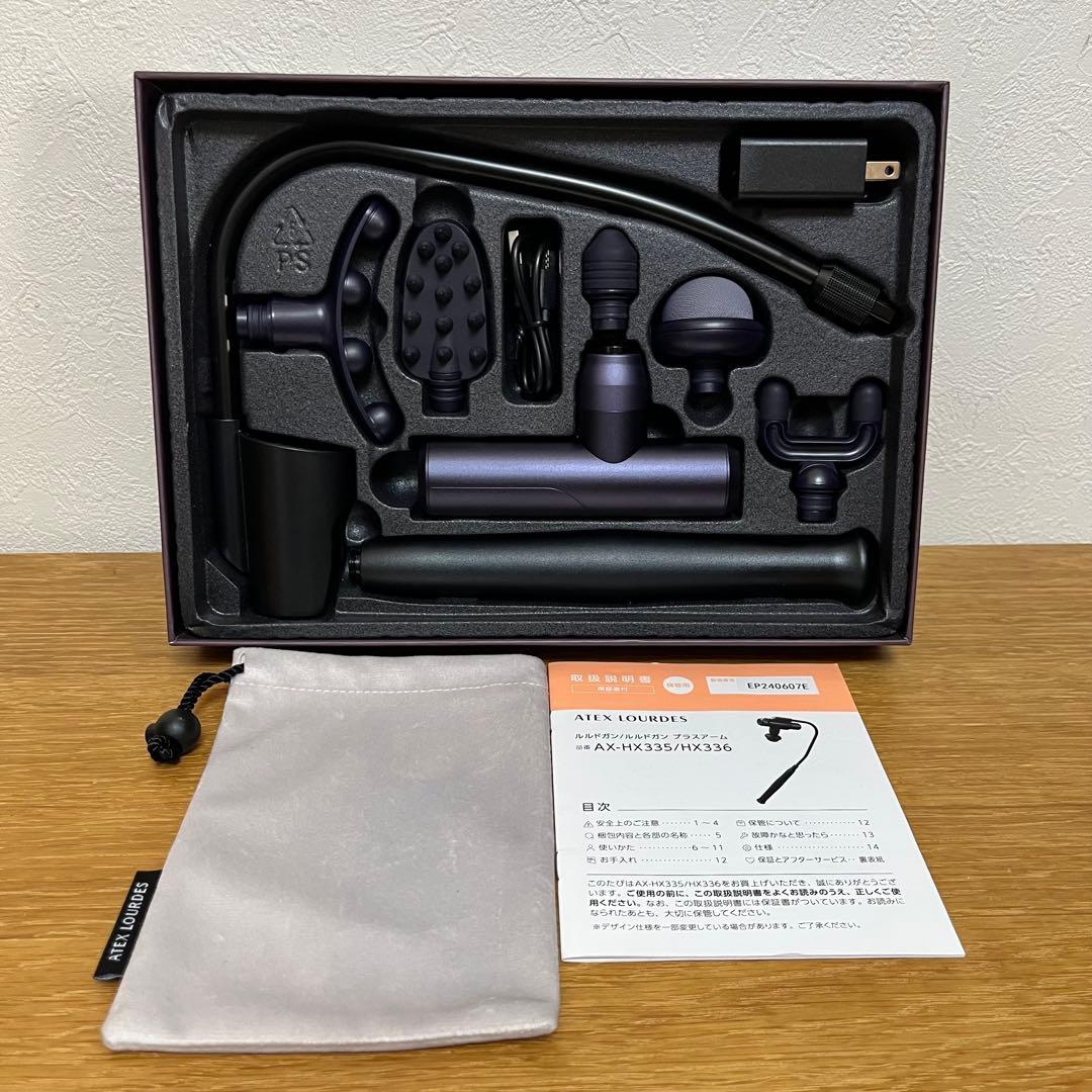 モノルルド リリースガン プラスアーム AX-HX336bb