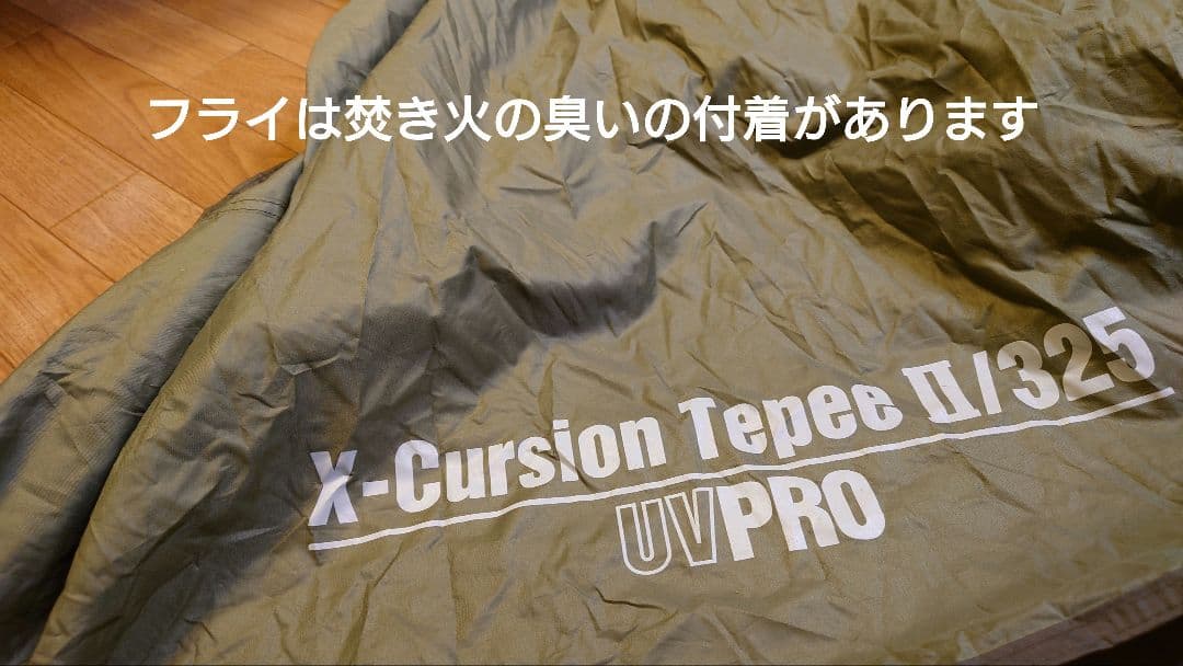 ★オマケ付き★【コールマン】エクスカーションティピーⅡ/325