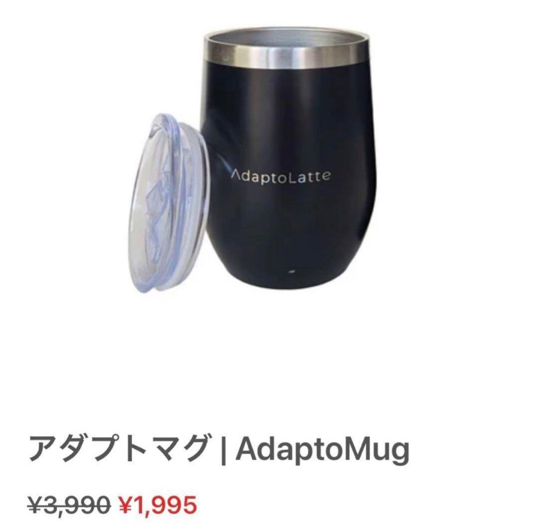 ☆アダプトラテ☆マグカップセット☆