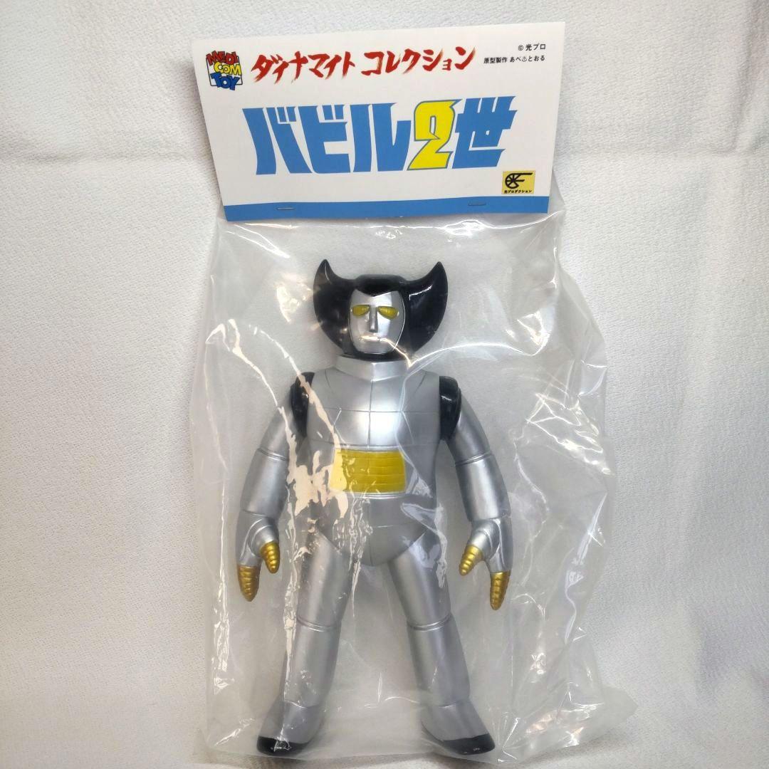 〈新品未開封〉ダイナマイトコレクション ポセイドン ～バビル2世