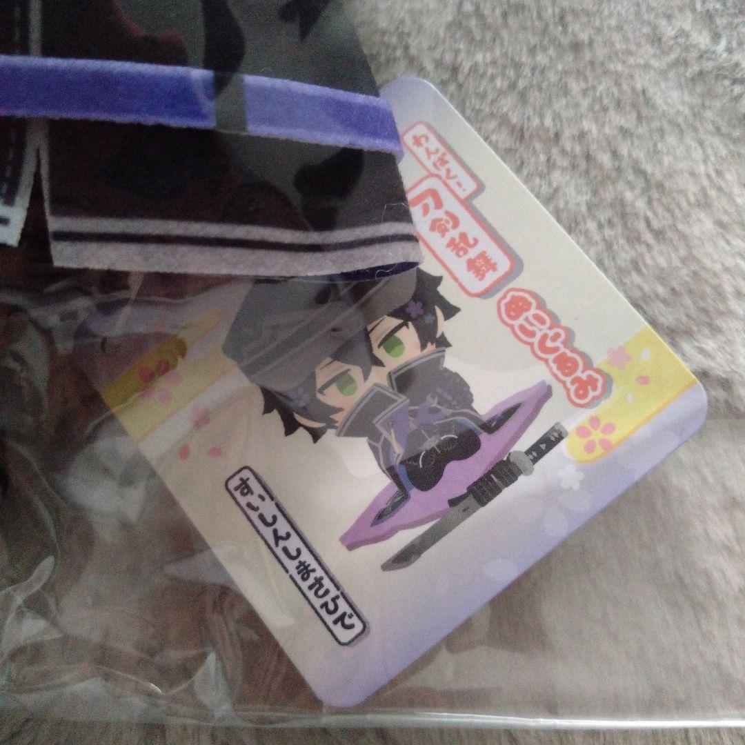 わんぱく！刀剣乱舞ぬいぐるみ