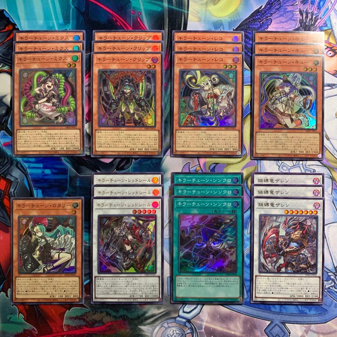 キラーチューン