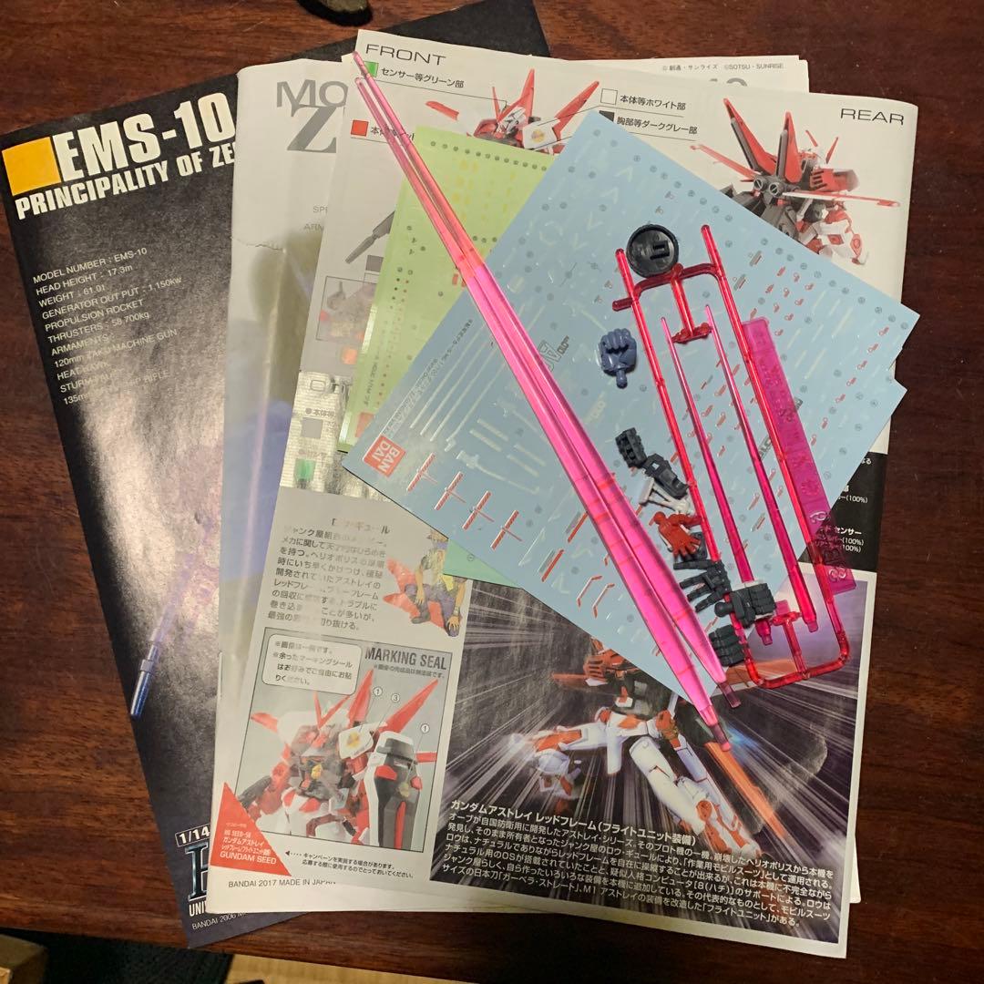 ガンプラ4点まとめ売り