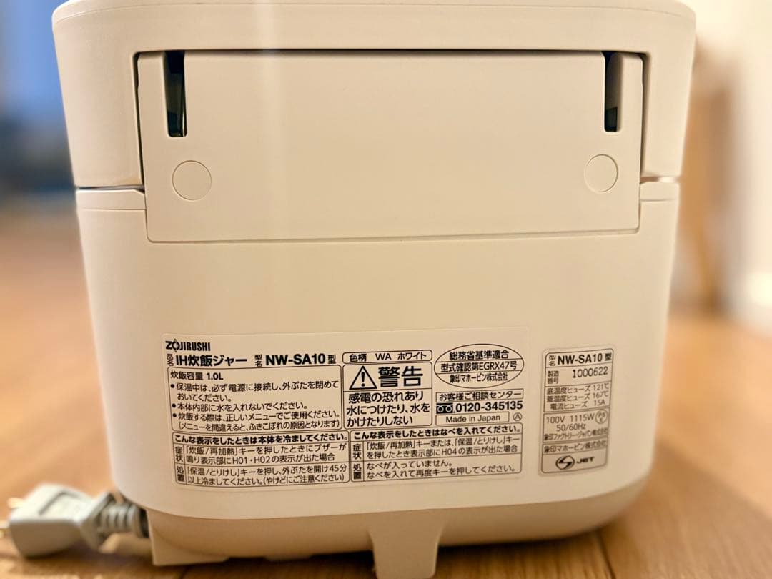 象印　5.5合炊飯器　NW-SA10　2020年製