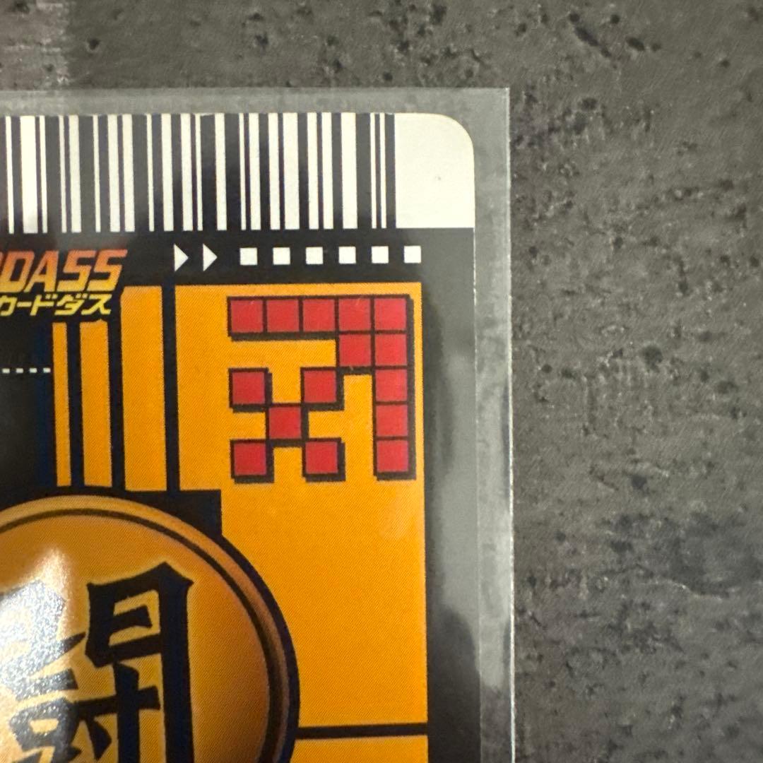 ドラゴンボールZ データカードダス 孫悟空3 スーパーサイヤ人3 爆レア