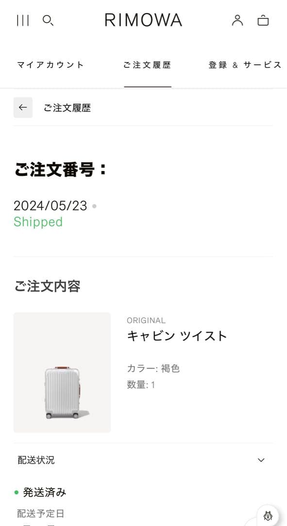 RIMOWAリモワ/キャビン ツイスト シルバー&ブラウン 55×40×23cm