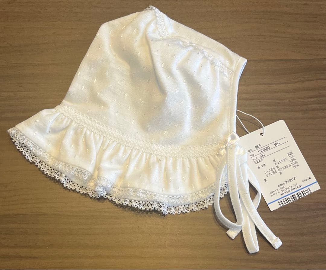 ベビードレス3点セット（ホワイト）　ファミリア