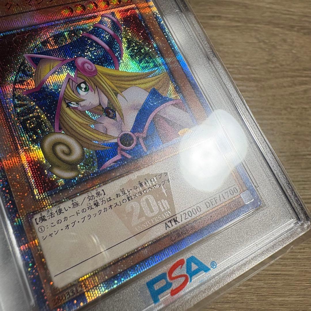 【 鑑定品 PSA10 】　極美品　ブラック・マジシャン・ガール　20th