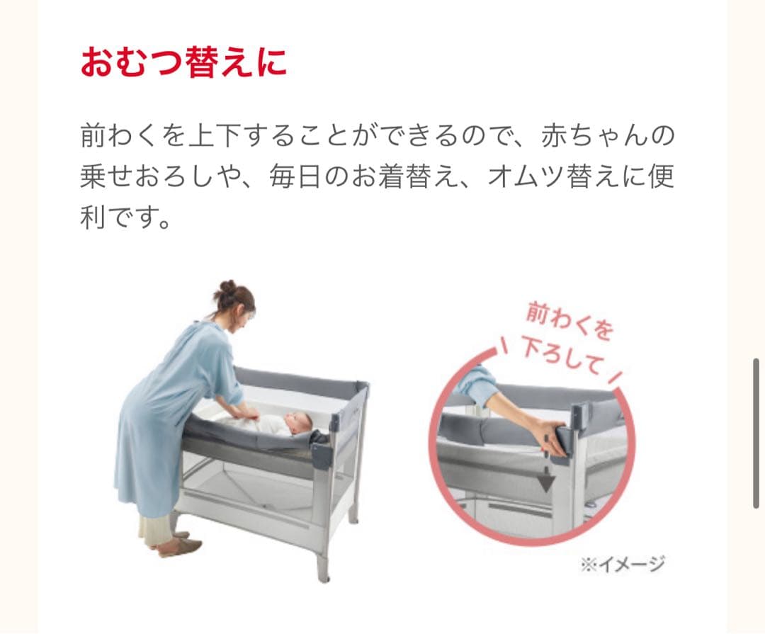 【送料込み】Aprica ココネルエアー ベビーベッド​