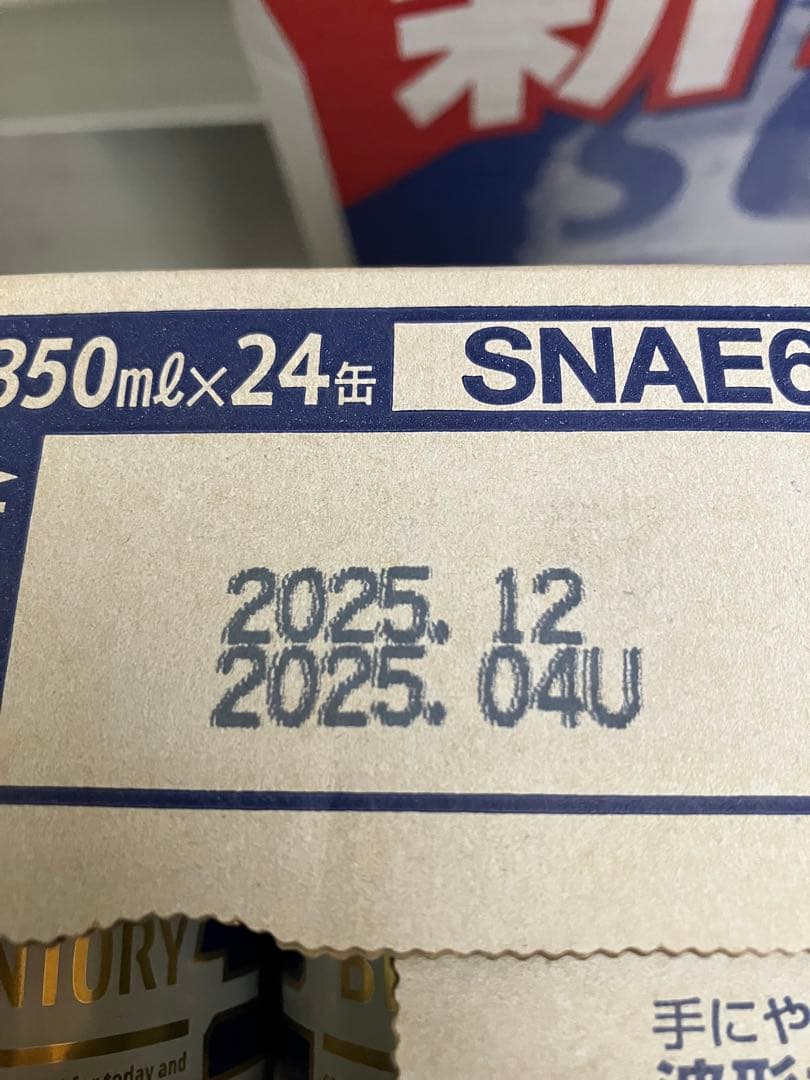 サントリー 生ビール 350ml×24缶 新