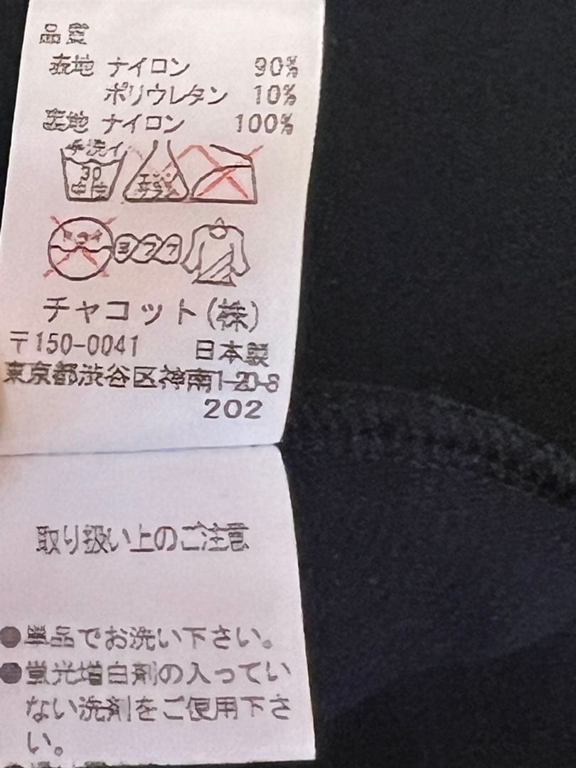 FREED レオタード