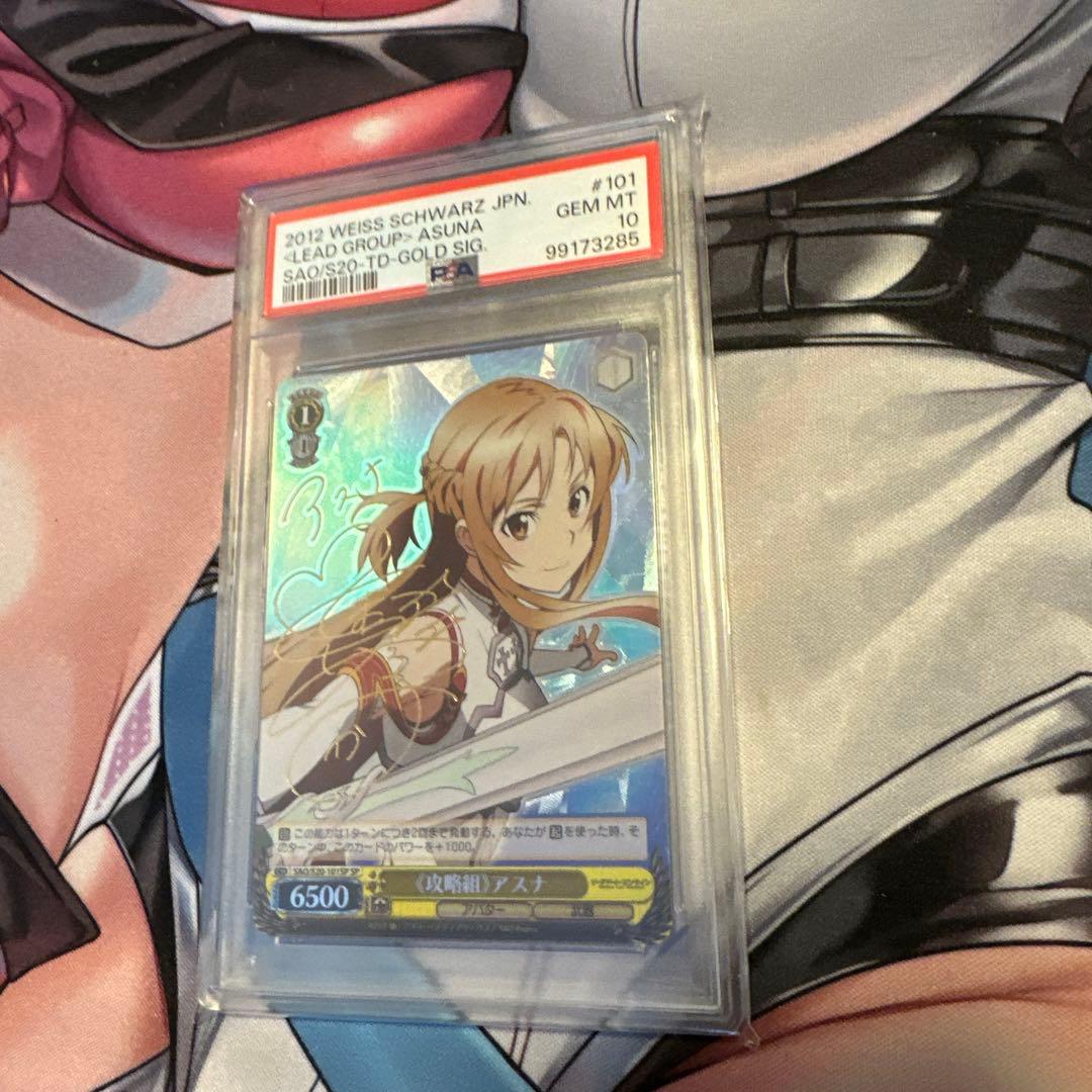 ヴァイスシュヴァルツ　《攻略組》アスナ サイン SP PSA10