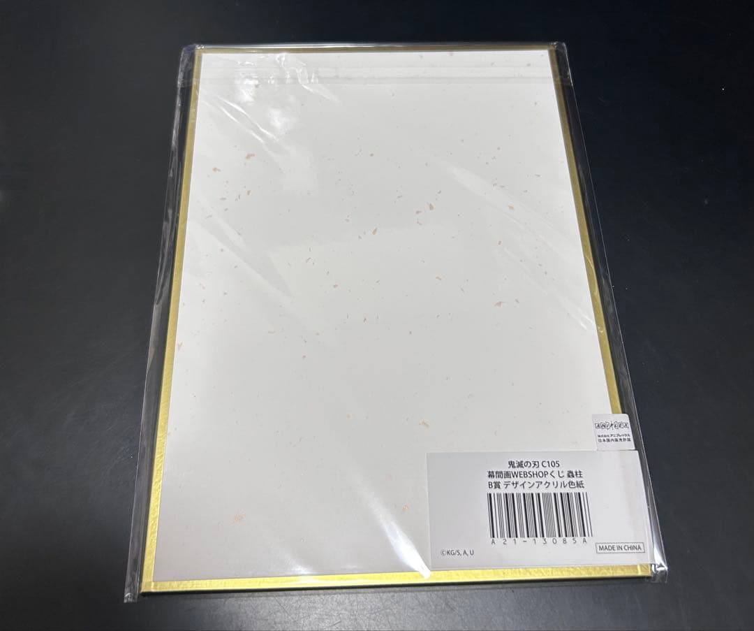 鬼滅の刃 c105 幕間画WEBSHOPくじ　蟲柱　B賞