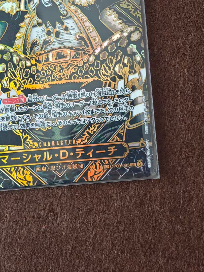 マーシャル・D・ティーチ SR 金 3周年 SP